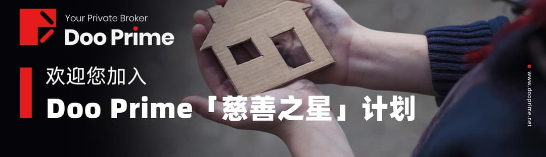 2021，您的每一笔交易将爱心助力失孤儿童